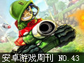 坦克世界