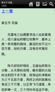 <em>仙凡道</em>1.0_阅读_安卓软件_安卓游戏_锋潮网w