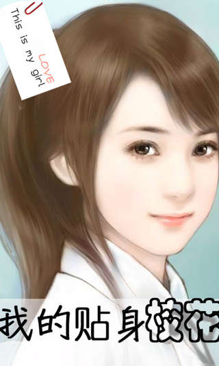 <em>小说我的贴身校花</em>_我<em>贴身校花</em>唐宇图片_我贴
