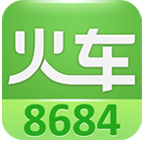 8684火车