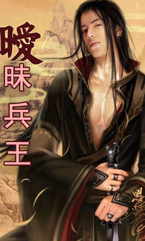 护花兵王小说结局